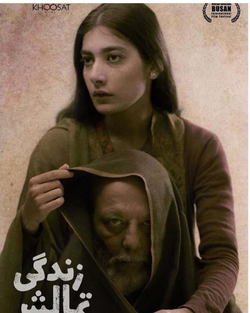 Film Zindagi Tamasha by Sarmad Khoosat will OnAir on 24 January