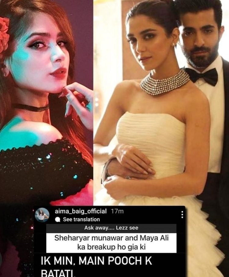 Maya Ali and Sheheryar Munawar Breakup - Aima Baig Hilarious Response