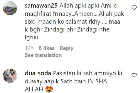 Today I’m a Cricketer just because of my Mother - Naseem Shah talks about Loss of His Mother 4 Today I’m a Cricketer just because of my Mother - Naseem Shah talks about Loss of His Mother